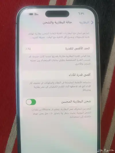 جوال ايفون 14برو مساحه 256 بطاريته 84ممتازه جوال شرط index