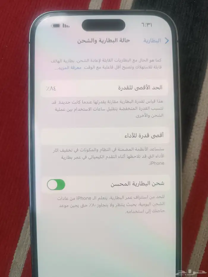 جوال ايفون 14برو مساحه 256 بطاريته 84ممتازه جوال شرط 3