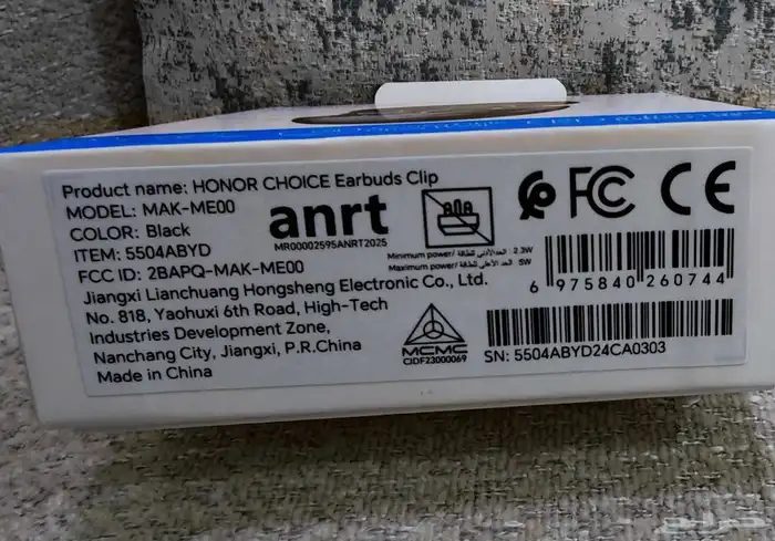 سماعة هونر 1