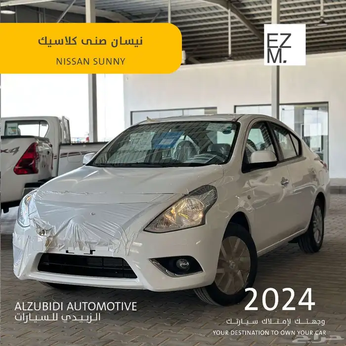نيسان صنى كلاسيك 2024 - nissan sunny classic 0