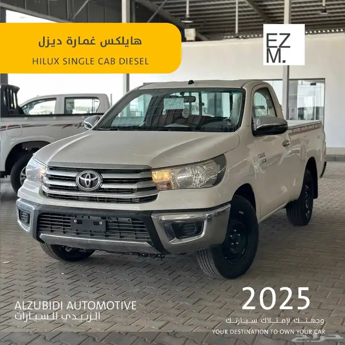 تويوتا هايلكس غمارة ديزل 2025 - toyota hilux diesel 0