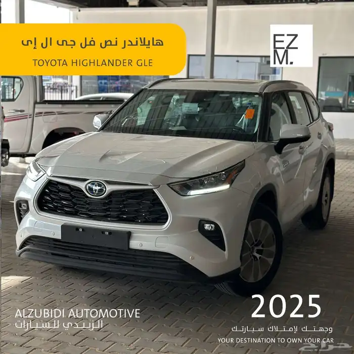 تويوتا هايلاندر جى ال إى 2025 - toyota highlander GLE 0