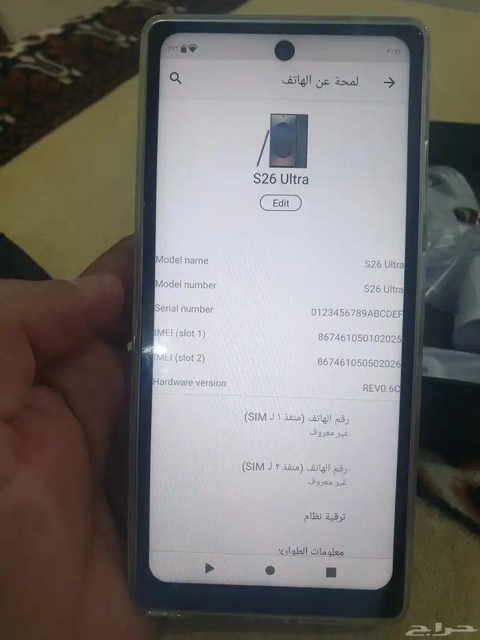 جوال للبيع 0