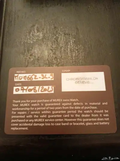 ساعه موريك index