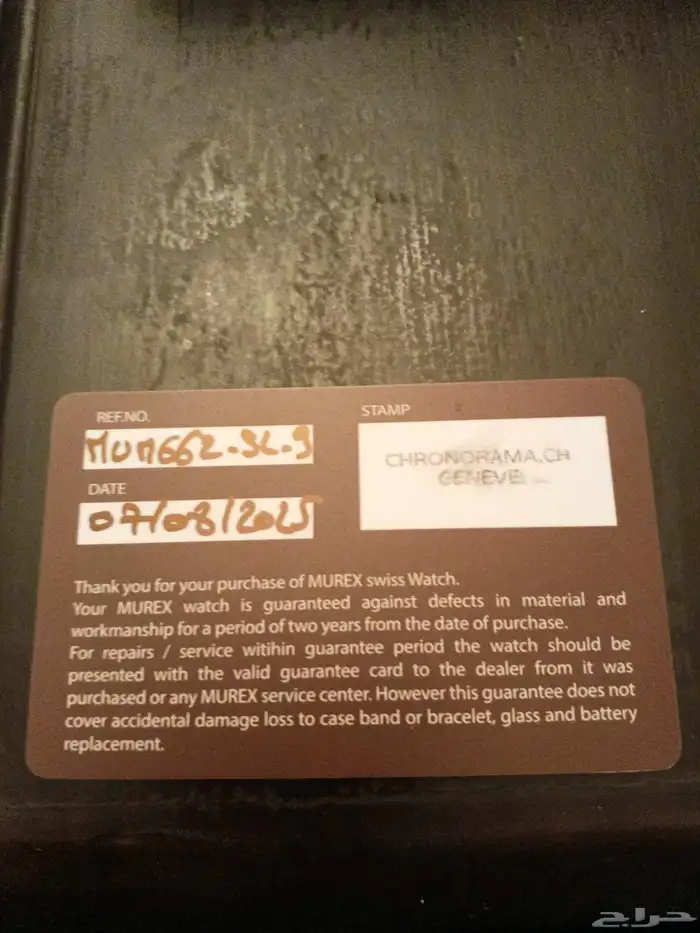 ساعه موريك 1