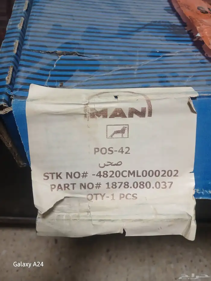 قطع شاحنة مان 2