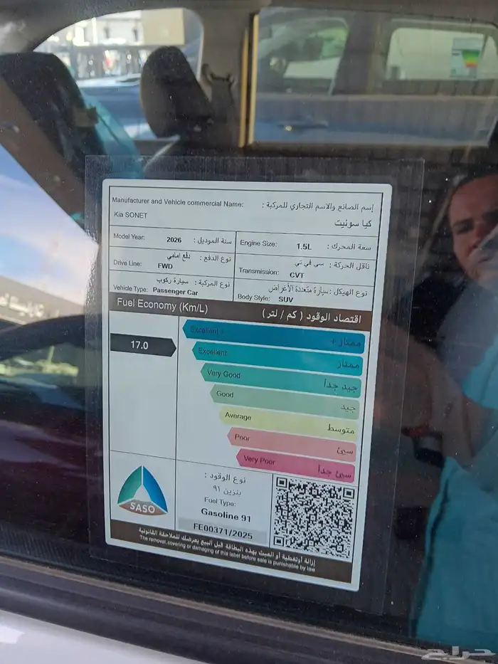كيا سونيت استاندر موديل 2026 1