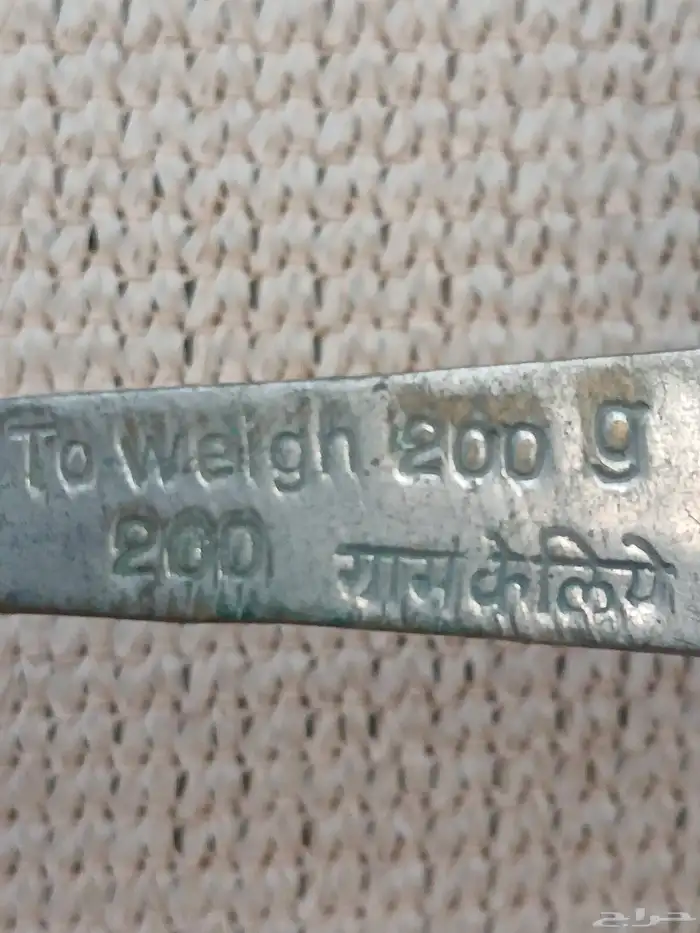 ميزان قديم 2