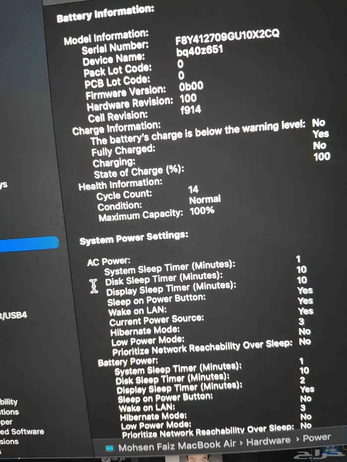 ماك بوك اير m2 4