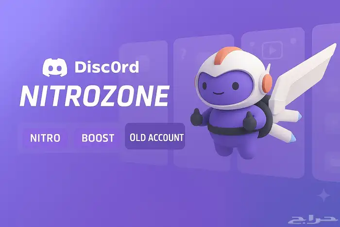 نيترو قيمنق وكلاسيك وبوستات سيرفر يوزرات وانشاءات ديسكورد 0