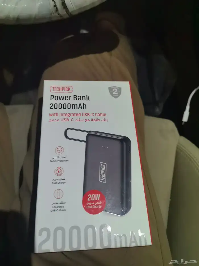 شاحن متنقل محمول 1