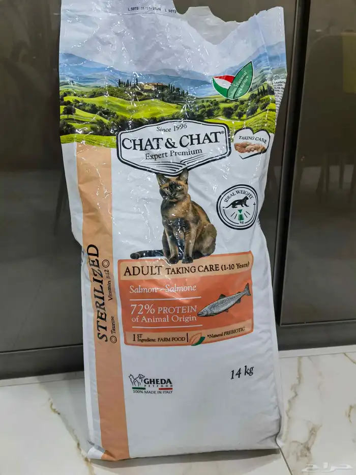 للبيع دراي فود قطط إيطالي (بالسمك) 0