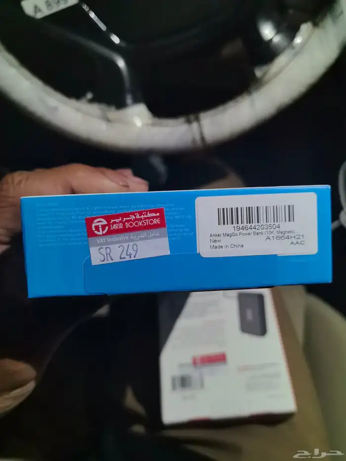 شاحن متنقل محمول 5