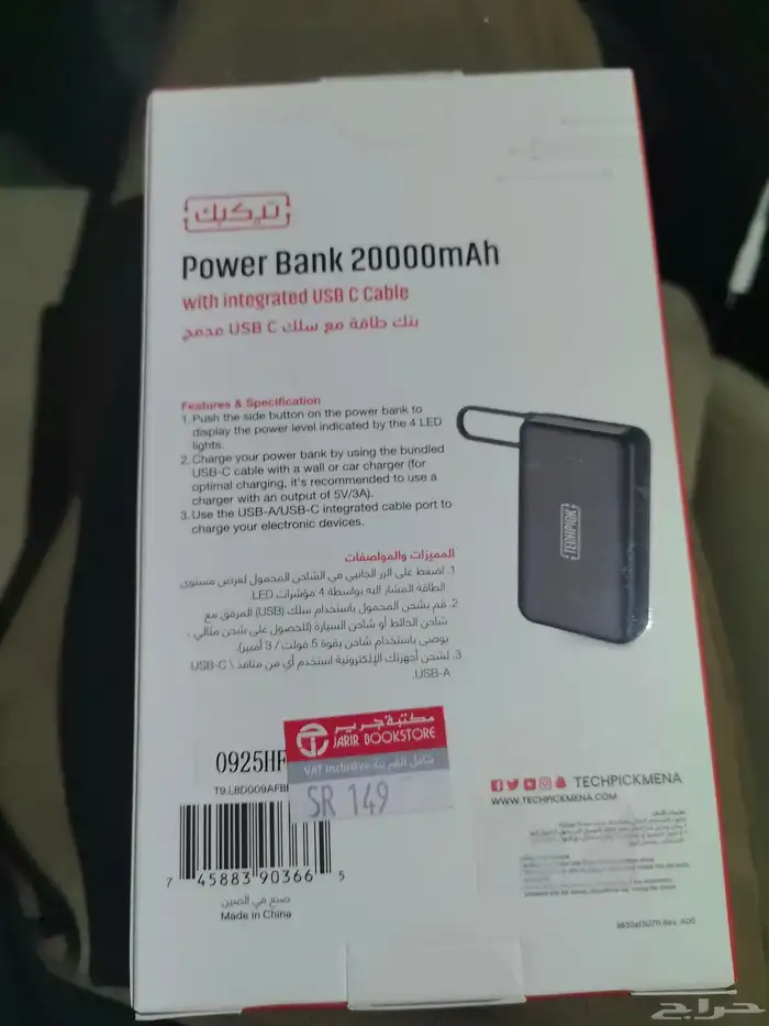 شاحن متنقل محمول 3