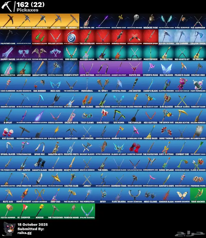 حساب فورت نايت 1