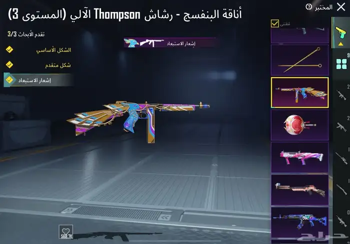 حساب PUBG للبيع على السوم 16