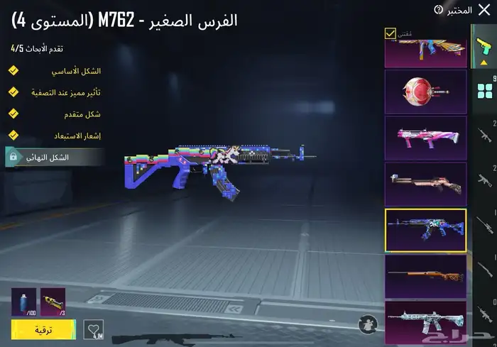 حساب PUBG للبيع على السوم 15