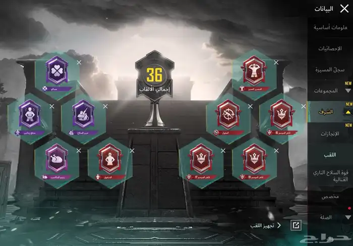 حساب PUBG للبيع على السوم 18