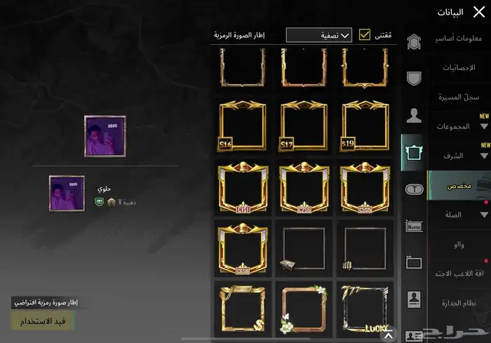 حساب PUBG للبيع على السوم 17