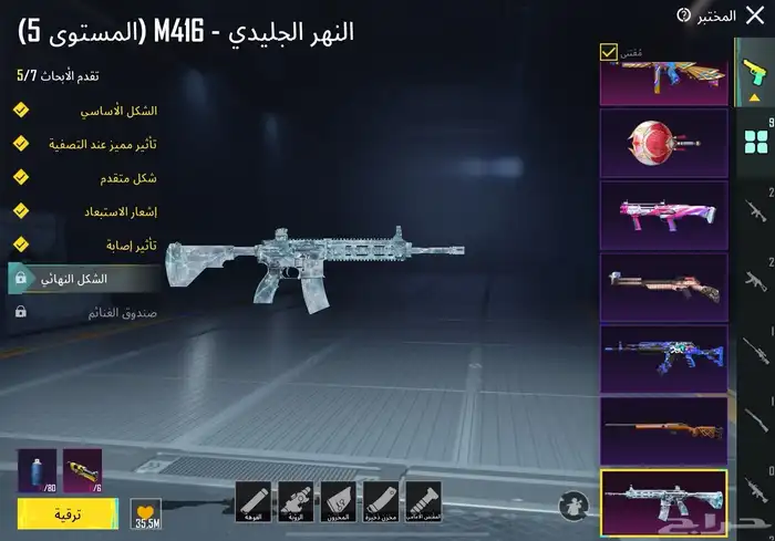 حساب PUBG للبيع على السوم 14