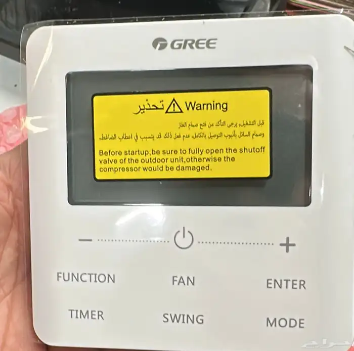 للبيع ( ترموستات جهاز تكييف مركزي جيري ) 0