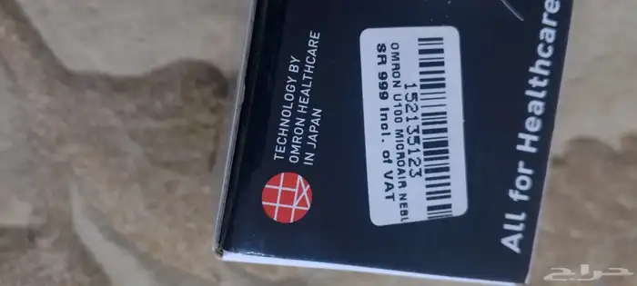 جهاز استنشاق البخار 3