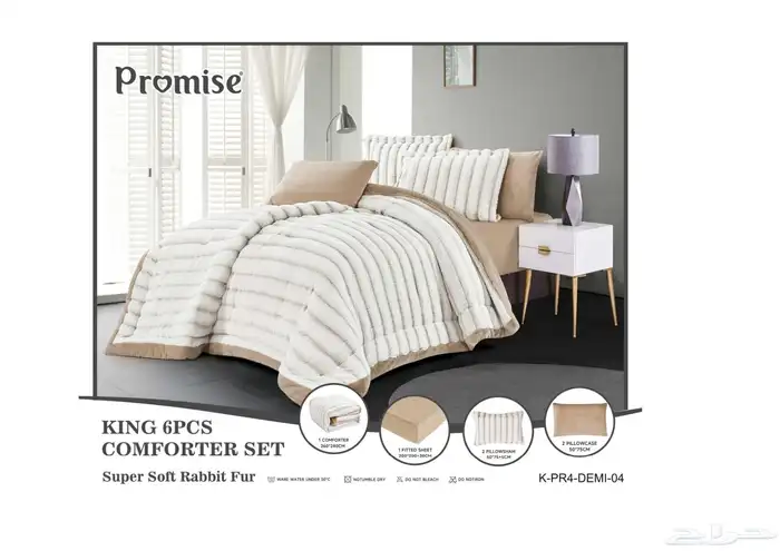 لحافات مفرش 6