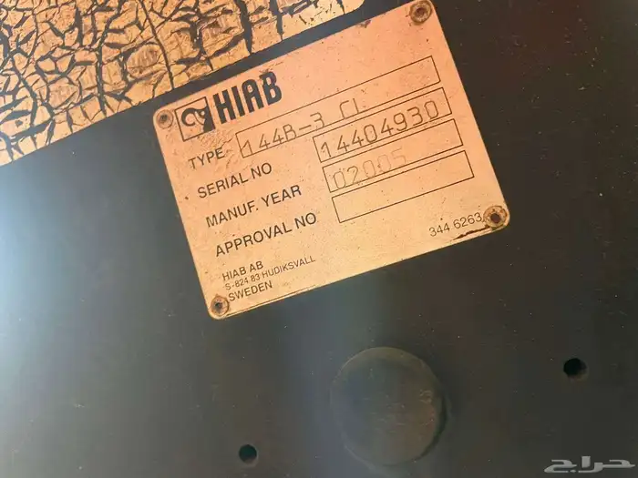 كرينات معطفه هياب 7