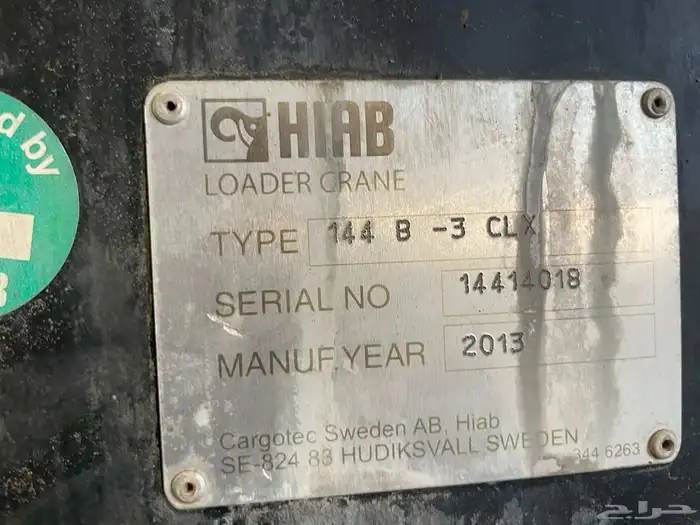 كرينات معطفه هياب 6