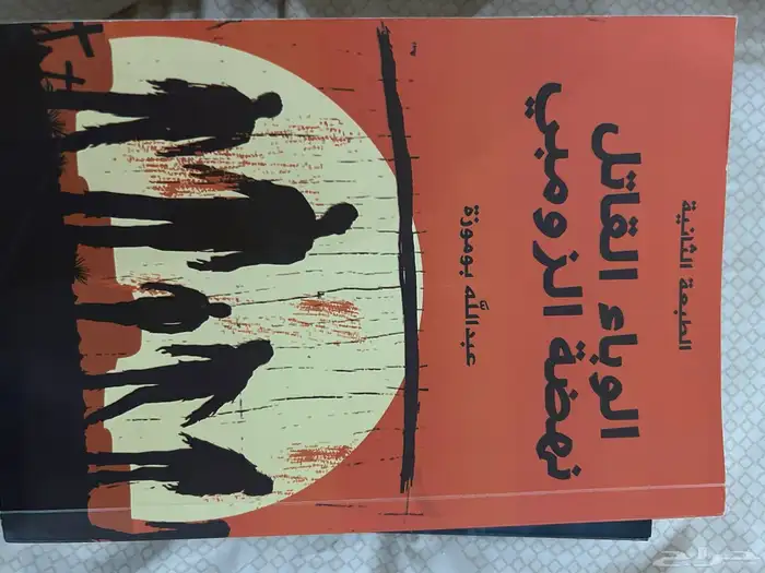 روايات وكتب للبيع 16