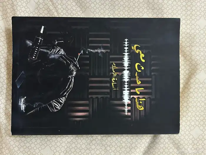 روايات وكتب للبيع 10