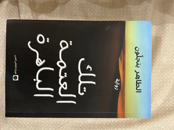 روايات وكتب للبيع 13