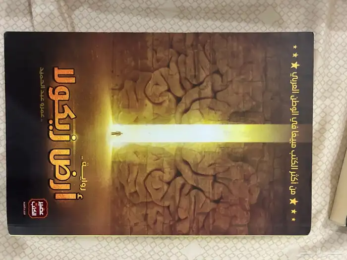 روايات وكتب للبيع 1