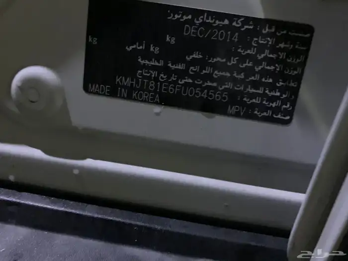 توسان 2015 نص فل حالة جيدة جدا 4