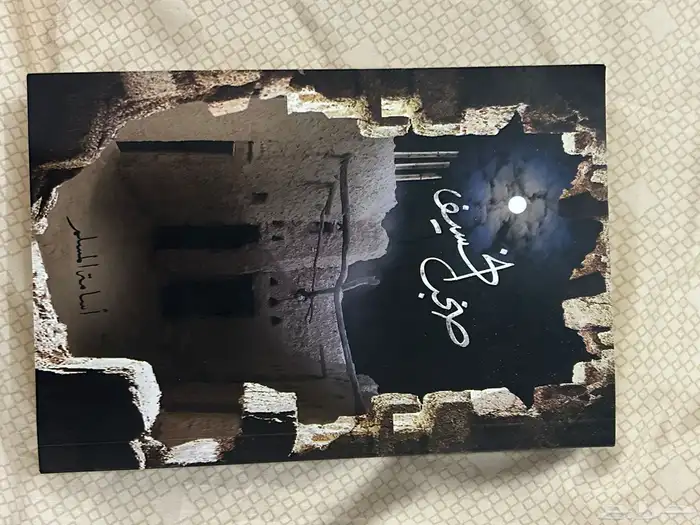 روايات وكتب للبيع 9