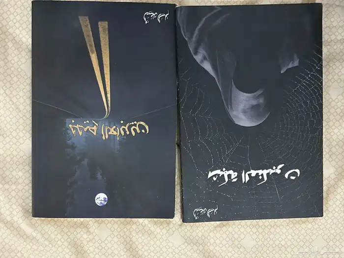 روايات وكتب للبيع 14