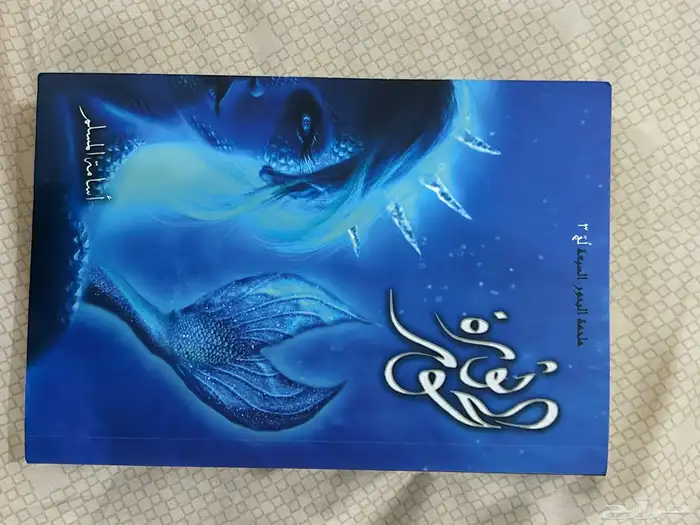 روايات وكتب للبيع 0