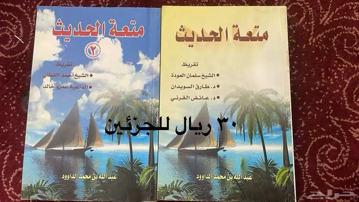 كتب للبيع ( محدث باستمرار) 6