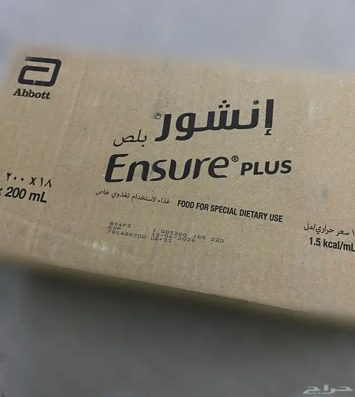 متوفر 4 كرآتين حليب آنشور سآئل بلص بالفانيلا . الكرتون ب 45 2