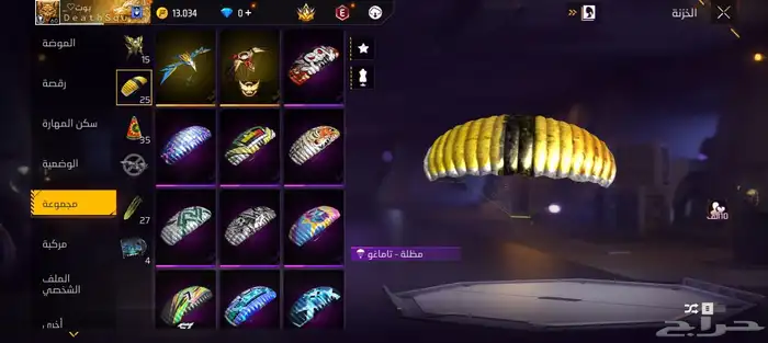 حساب للبيع 9