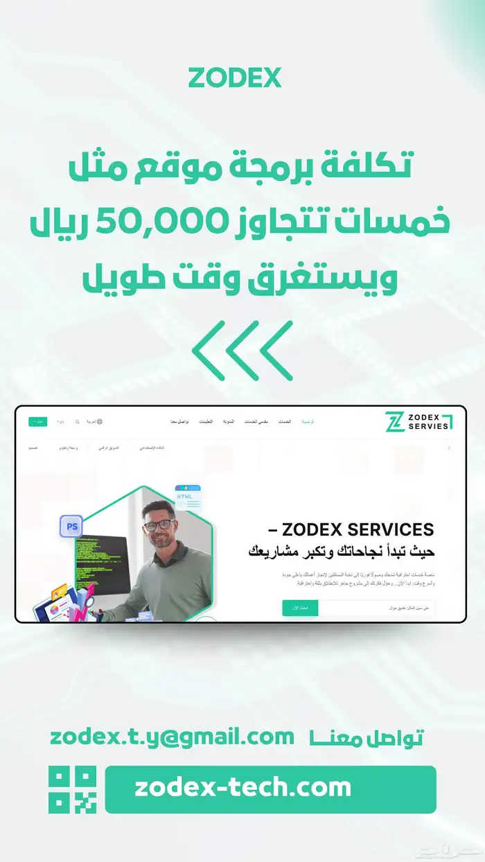 منصة خدمات شبيه منصة خمسات - المنصة جاهزة للبيع الان 1