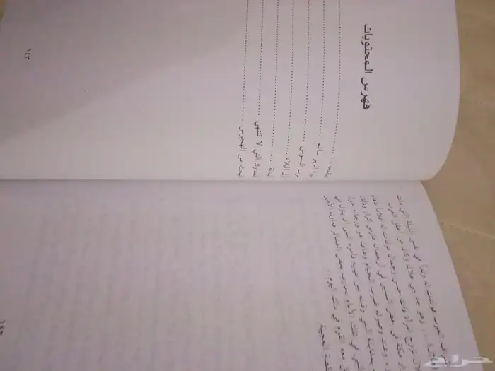 كتاب الزير سالم 2