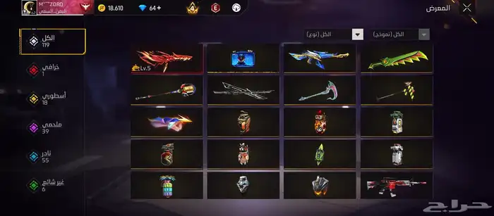 حساب فري فاير 3