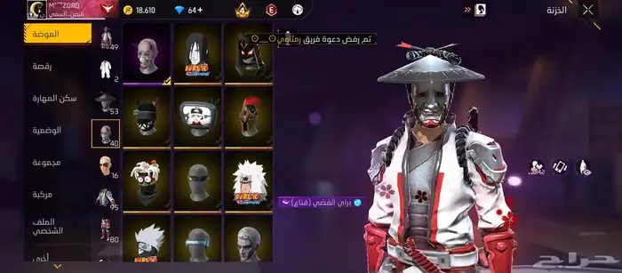 حساب فري فاير 6