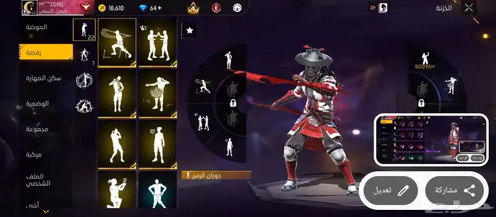 حساب فري فاير 4