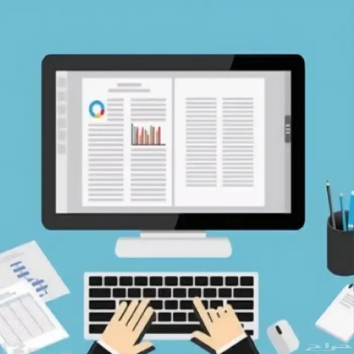 خدمة ادخال بيانات - مدخل البيانات - طلب تعديل ملفات pdf 0