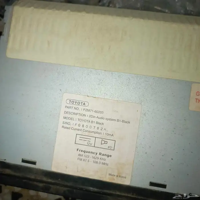 مسجله كورلا2007وكاله سبب اتغيير شاشه 1