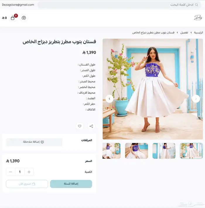 فستان من تصميم المصممه وعد الكثيري 0