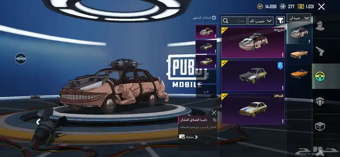 ببجي.   علا السوم 21