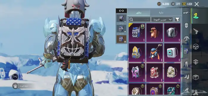 ببجي.   علا السوم 2